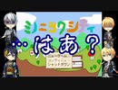 まんばとインコと爺孫のミノニヨクシティ生活一日目