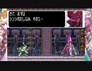 【実況】ロックマンゼロ3 part5