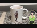 【手抜き祭】仕事終わりのセイカさん(お酒飲むだけ)