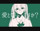 果実/初音ミク