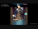 【インファナル】フォルス&パイソン絆英雄戦でエリーゼは動画を発掘する