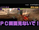 【MHX】クエスト１回ずつで十分なタミフルモンハン部-10