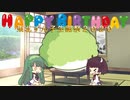 【VOICEROID劇場】 ずんねえさまの生誕祭2020