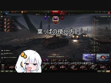 【WoT】HESHを撃ちたいあかりの一口お勉強会Part1