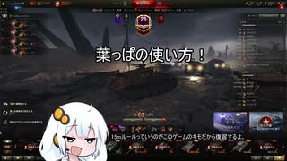 【WoT】HESHを撃ちたいあかりの一口お勉強会Part1