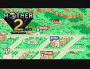 【実況】MOTHER2 Part3