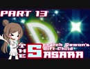 【beatmaniaIIDX】皿魔人の申し子ささらさん Part13【INFINITAS】