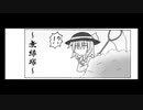 東方３コマ漫画・・・⑫