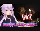 突然ですけど私、結月ゆかりさんになってホラー実況しました！【Wick】