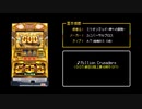 [ファミコン風] Million Crusaders (ミリオンゴッド-神々の凱旋- GG5連目以降上乗せ時BGM)