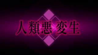 【FGO】ヘブンズホールをアンリマユ単騎で打倒【ビーストⅢ/R】