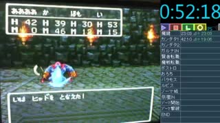 【DQ3】キレそうなんだけど？