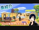 【刀剣乱舞】みつただ村長が「村」から「島」へ【偽実況】