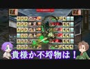 【刀剣乱舞】推し打刀と初槍で刀剣乱舞！その５４