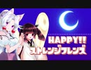 HAPPY!!ストレンジフレンズ / AIきりたんとイタコ姉さまに歌ってもらった