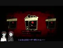 【ゆっくり実況】LC攻略ログpart6