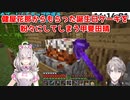 【Minecraft】健屋花那からもらった誕生日ケーキを粉々にしてしまう甲斐田晴【にじさんじ切り抜き】