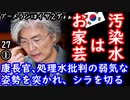 これ以上やったらウリ達の実情がバレてしまう２ダ...　【江戸川 media lab HUB】お笑い･面白い･楽しい･真面目な海外時事知的エンタメ