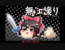無知なゆっくりがelonaを実況プレイ＾３２８
