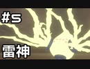 【実況】ポケットモンスターシールドをやってみる。(DLC第2弾編) 5日目