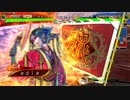 結局俺の使えるデッキはこれしかないんだなpart203【14陣】vs5枚騎馬2孟達