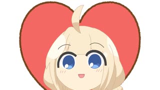 愛を理解したあかり草