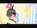 【VTuberMMD】たみーさんでおねがいダーリン♪ 【#タミタミダンス】