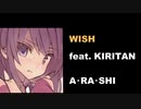 【AIきりたん】wish【花より男子】【嵐】