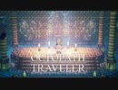それぞれの物語 OCTOPATH TRAVELER 実況プレイ part72