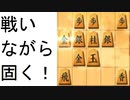 【対エルモ囲い】耀龍四間飛車勉強会パート３（感想戦あり）【将棋ウォーズ１０分切れ負け】