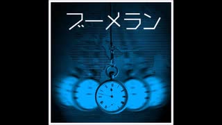 【ゆっくり怪談】ブーメラン