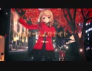 【MMD】スタースノウナイト 冬の街　鏡音リン　