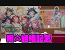 【祝】鹿児島出身の福原綾香さん結婚記念企画(りなかる！語り)