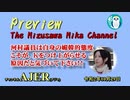 「Preview　The MizusawaMika　Channel 河村議員は自身の媚韓的態度こそが、Kをつけ上らせる原因だと気付いて下さい！！」AJER2020.10.29(5)