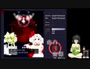 酔いどれが　東方紅魔郷　をセイカさんで初心者プレイ　part5