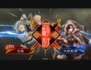 【三国志大戦】相変わらずな双無さん　(統一戦)レベル109