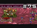 【実況】毎日「ブレスオブファイア2 使命の子」をしよう Part75