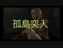 【バイオ４】好き勝手にプレイ5