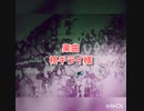 ボッカデラベリタ/柊キライ【歌ってみた】(歌詞つき)Team夢想(雪乃)
