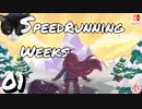 【Celeste】轟く人生初TAチャレンジ1/4【1:38:34.232】