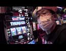 ういちとヒカルのおもスロいテレビ　第446回
