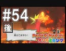 【ペパマリ】オリビアは天然可愛い【オリガミキング実況】#54後編