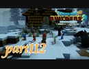 シドーの様子がおかしい…【ドラゴンクエストビルダーズ2実況part112】