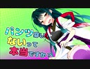 【ずん誕2020】ゆかり「着物はパンツ穿かないって聞いたんですけど、本当ですか？」【VOICEROID劇場】