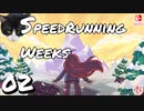 【Celeste】轟く人生初TAチャレンジ2/4【1:38:34.232】