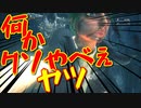 【Bloodborne】｜難病の私が高難易度ブラッドボーンchapterⅡ｜ヤベぇやつ｜【初見実況】part8