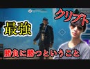 【Apex Legens】ランクマでは○○をすれば100%勝てます！！