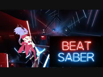 人気の Beat Saber 動画 2 171本 8 ニコニコ動画