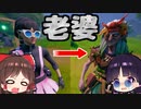 【フォートナイト茶番】まさかのお婆さんスキン！ほうきミシックウィッチブルームの持ち主？魔女ババヤガ！シックちゃんが老婆になっちゃった！？【GameWith所属】【ゆっくり実況】【Fortnite】
