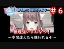 嫌がってることを強要するな！【Doki Doki Literature Club】♯6